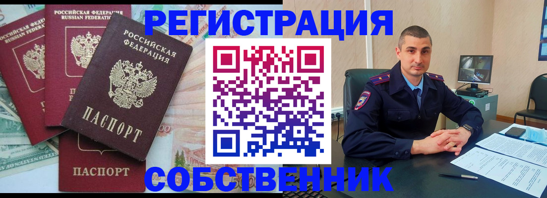 временная регистрация недорого в Алексеевке