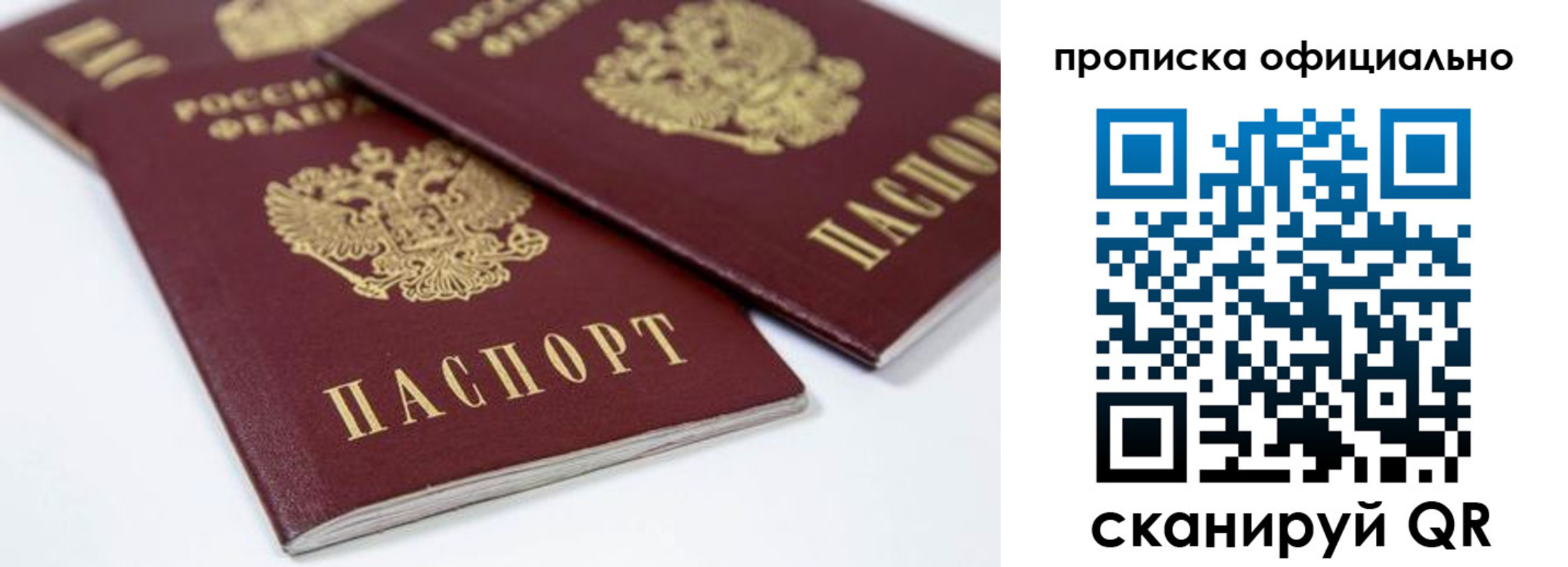 миграционный учет в Алексеевке