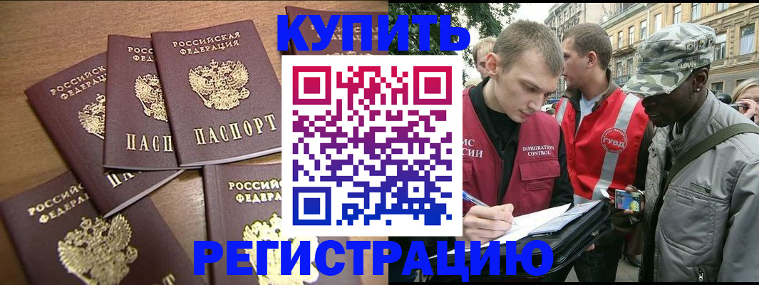 временная регистрация собственник в Алексеевке