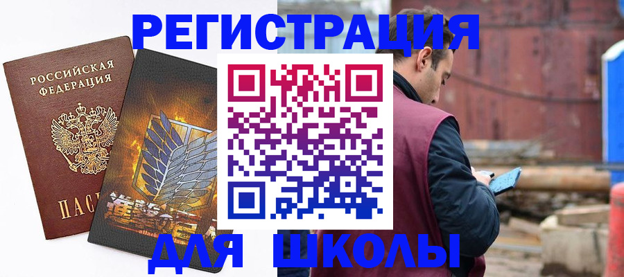 временная регистрация в Алексеевке