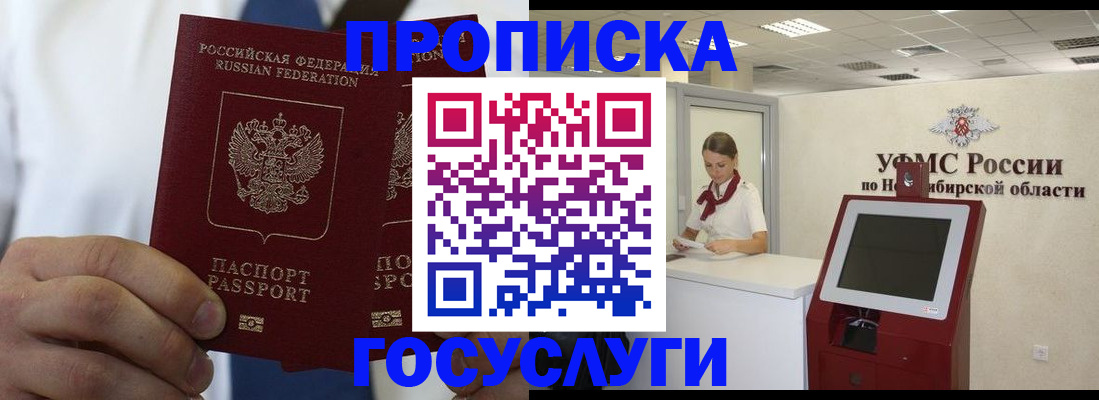 регистрация в Алексеевке