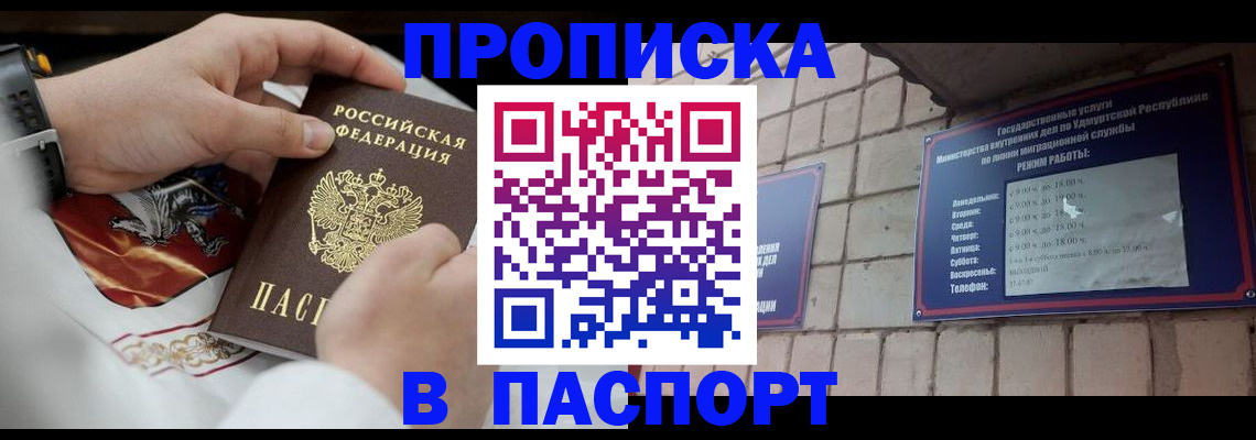 временная регистрация собственник в Алексеевке