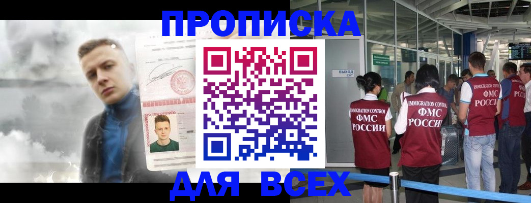 временная регистрация надежно в Алексеевке