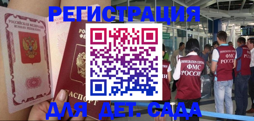 временная регистрация поиск в Алексеевке