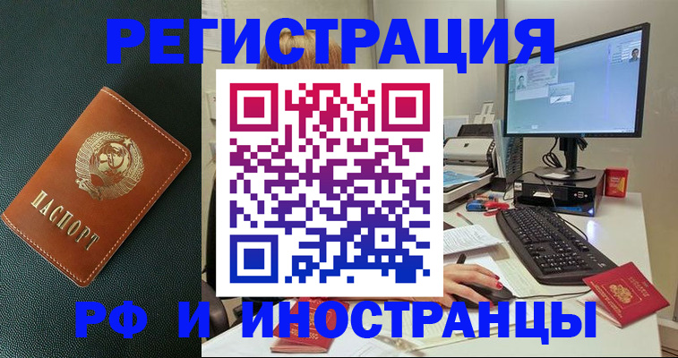 прописка для кредита в Алексеевке