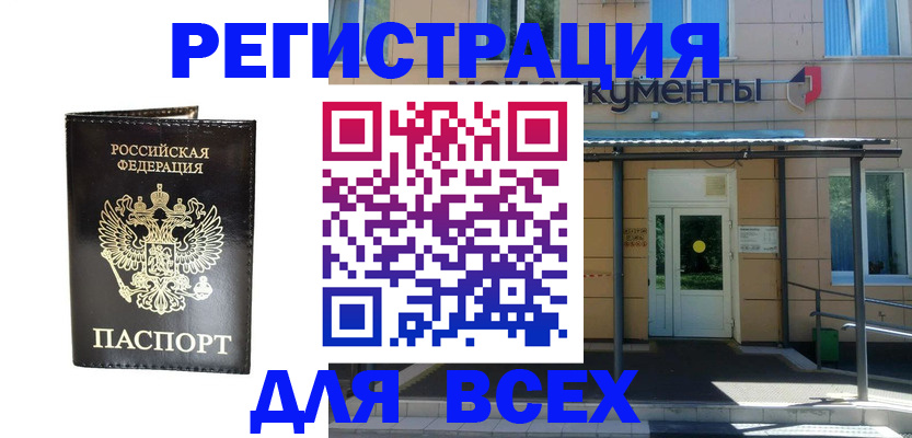 прописка от собственника в Алексеевке