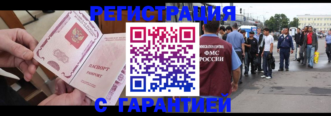временная регистрация для всех в Алексеевке