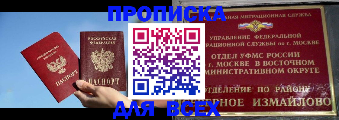 временная регистрация законно в Алексеевке
