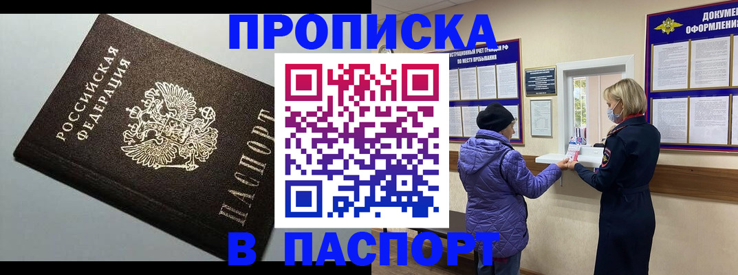 временная регистрация собственник в Алексеевке