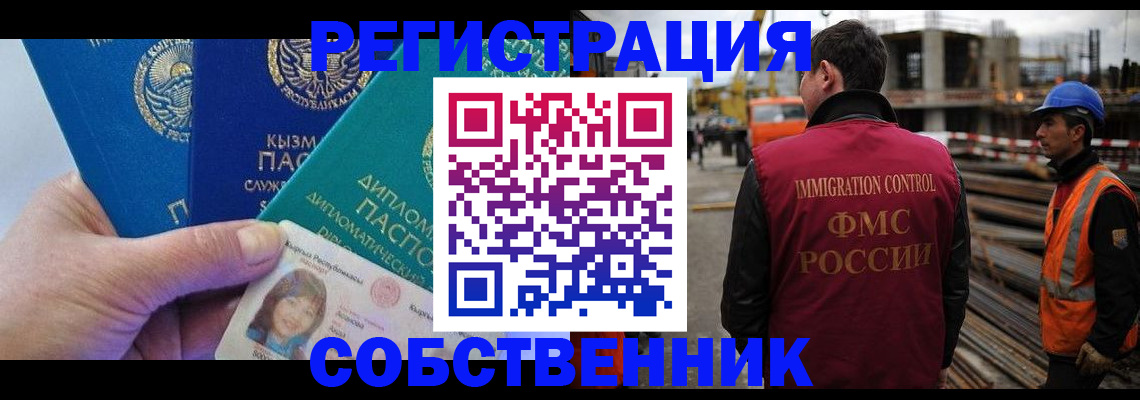 прописка для кредита в Алексеевке